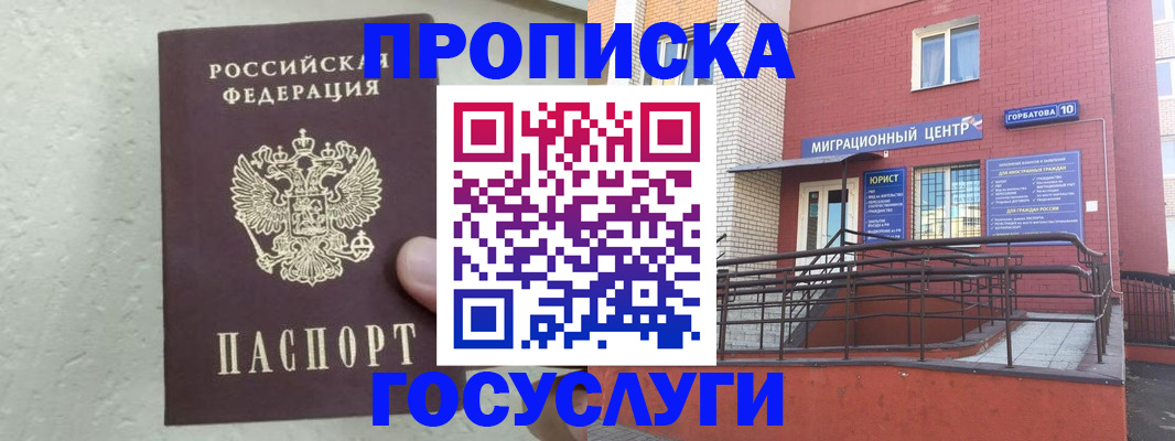 регистрация в Усинске