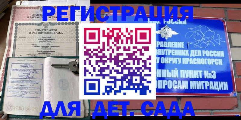 временная регистрация законно в Усинске