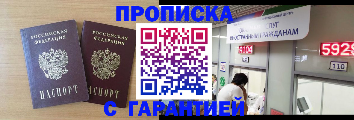 временная регистрация госуслуги в Усинске