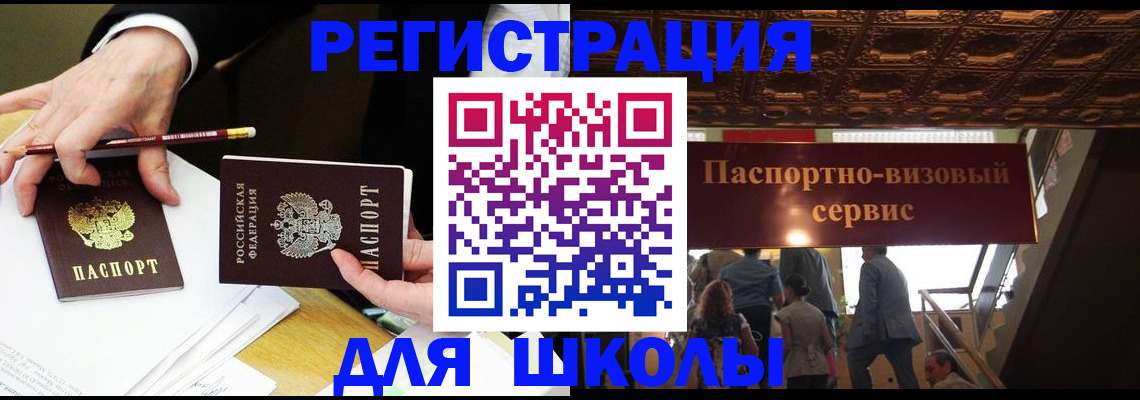 временная регистрация 2025 в Усинске